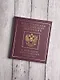 Конституция Российской Федерации в новейшей действующей редакции. Подарочное издание - фото 5