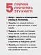 Ты с нами. Системный подход для учителей, учеников и родителей - фото 6