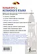 Полный курс испанского языка + CD - фото 2