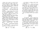 Лоскутик и Облако - фото 7