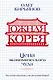 Южная Корея: Цена экономического чуда - фото 1