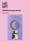 Бомбочка для ванны с аффирмацией Котики (Вечер волшебства) (150 г) (Lafilaf) - фото 1