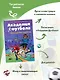 Академия футбола. Отличный день рождения - фото 4