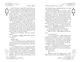 Комплект «Владыка демонов: Янтарь рассеивает тьму+Янтарь рассеивает тьму. Асдэм» (комплект из 2 книг) - фото 5