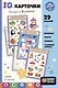 Baby Games. IQ-карточки. Логика и внимание - фото 1