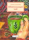 Облепиховый чай - фото 1