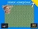 Новое изМагический глаз.мерение 7. Чтобы поверить, надо увидеть собственными глазами: 90 изображений - фото 1
