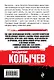 Черная полоса - фото 2