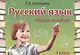 Русский язык. 3 класс. Сборник самостоятельных работ "Найди ошибку!" - фото 5