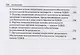 Научно-практическая модель оперативно-розыскного обеспечения коллективной безопасности государств – членов ОДКБ: монография - фото 6