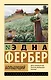 Большущий - фото 1