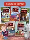 Приключения Пети и Волка. Дело о старинном сундуке - фото 7