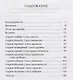 Десять секретов Любви. Современная притча о мудрости и любви - фото 2