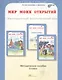 Мир моих открытий. Межпредметный факультативный курс. 3 класс. Методическое пособие. ФГОС - фото 1