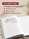 Ежедневник недат. А5 "Дневник осознанности и любви к себе. 90 дней, которые станут началом новой жизни (бордовый)" 7БЦ - фото 5