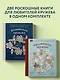 Комплект из 2х книг: Румынское кружево + Ирландское кружево - фото 4