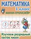 Комплект первоклассника (универсальный) № 13 - фото 2