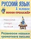 Комплект первоклассника (универсальный) № 35 - фото 5
