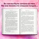 Влюбленные сердца. Зажечь небеса - фото 5