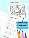 Мои первые английские правила: учимся и играем! Activity Book - фото 6