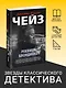 Реквием блондинке - фото 3
