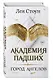 Город Ангелов (#1) - фото 3