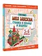 Моя Москва. Столица в цифрах и задачах. 5-6 классы - фото 3