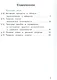 Русский родной язык. 9 класс. Учебное пособие. В трех частях. Часть 2 (для слабовидящих обучающихся). ФГОС 2021 - фото 2