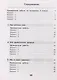Плешаков. Окружающий мир. Проверочные работы. 3 класс /ШкР - фото 2