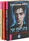 Общение с Таро. Медиум. Экстрасенорика (комплект из 3 книг) - фото 1