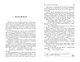 Обломов - фото 12