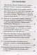 Приключения Пиноккио - фото 6