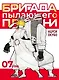 Бригада пылающего пламени. Том 7 (Пламенная бригада пожарных / Enen no Shouboutai). Манга - фото 1