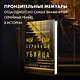 Мой сын - серийный убийца. История отца Джеффри Дамера - фото 4