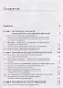 Профайлинг в деятельности органов внутренних дел. Учебное пособие - фото 2