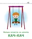 Подражалки - фото 9