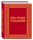 Книга отзывов и предложений в бархате - фото 3
