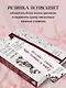 Закладка с резинкой Шахназ Сайн На минном поле расцвели сады - фото 3