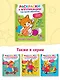 Кошки и мышки - фото 5