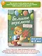 Большие перемены - фото 6
