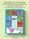 Бисер от А до Я. Полный курс по техникам работы с бисером с пошаговыми инструкциями, мастер-классами и авторскими моделями. Более 100 техник, приемов, советов и идей - фото 4