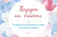 Подарок на счастье от Анны Кирьяновой (комплект из трех книг) - фото 1