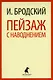 Иосиф Бродский. Шесть книг стихов (комплект из 6-ти книг) - фото 13