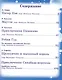 Любимые зарубежные сказки для маленьких (КС) (вырубка) - фото 6