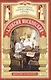 Радетель земли Русской. Детство святителя Алексия Московского - фото 1