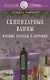 Скипидарные ванны и новые подходы к здоровью (new) - фото 1