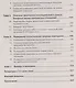 Природа пространства и времени: Антология идей / Изд.2, стереотип. - фото 9