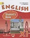 English Students book Английский язык 11 кл. Учебник Углубл. ур. (3 изд) (ФГОС) Афанасьева (электр. - фото 1