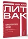 Психологическое айкидо - фото 3