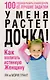 У меня растет дочка! Как воспитать истинную женщину - фото 3